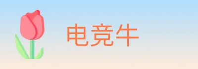 电竞牛 logo